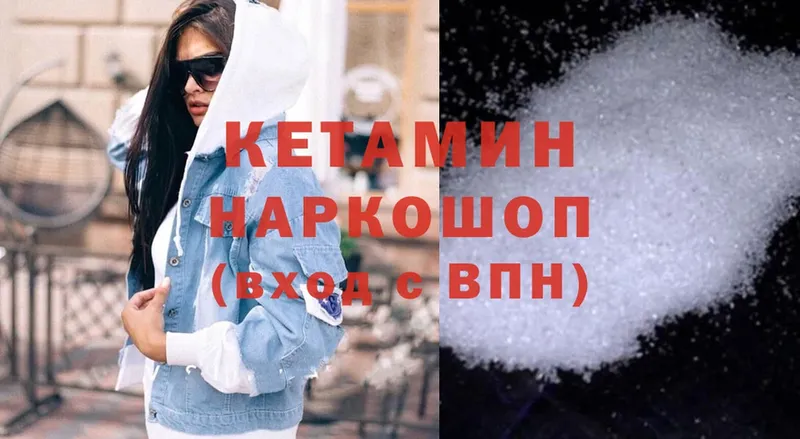 купить наркоту  Болотное  КЕТАМИН ketamine 