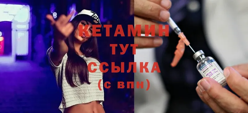 Кетамин ketamine Болотное